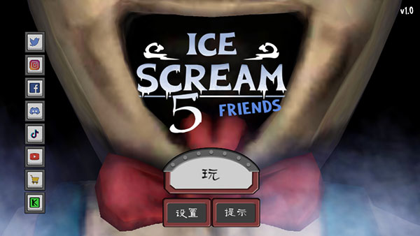 恐怖冰淇淋5最新版本截图1