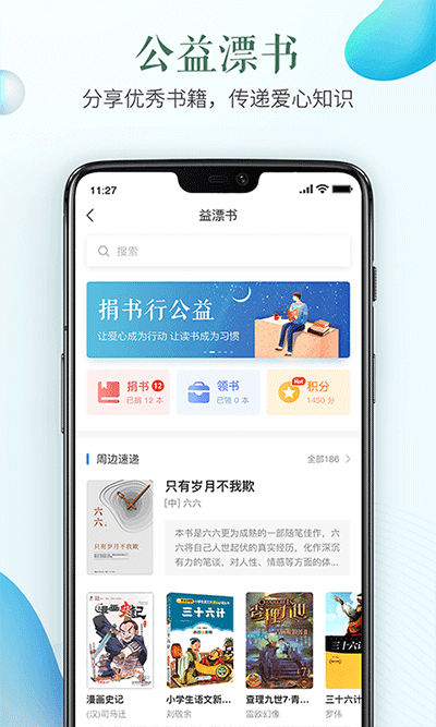 山东省教育云服务平台(安全教育平台)截图3