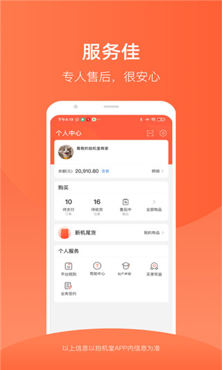 拍机堂app截图2