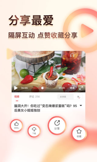 凤凰视频截图4