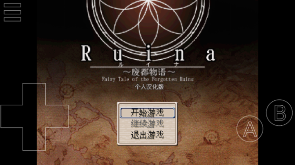 废都物语手机版截图1