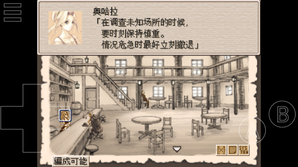 废都物语手机版截图4