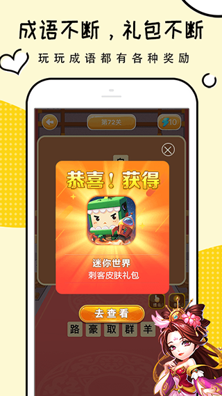 礼包君最新版截图3
