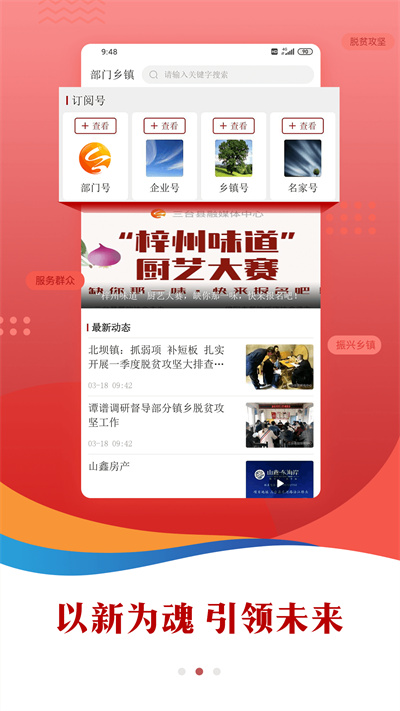 直播三台截图3