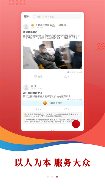 直播三台截图4