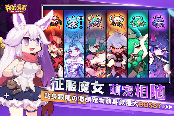 我的勇者东南亚服内置菜单版截图3