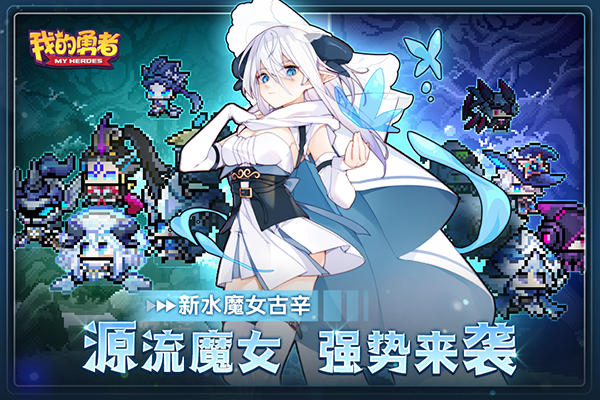 我的勇者东南亚服内置菜单版截图4