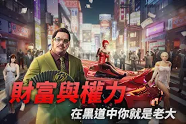极道斗争人中之龙截图5