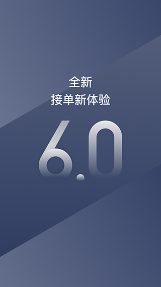 阳光车主司机端app截图3
