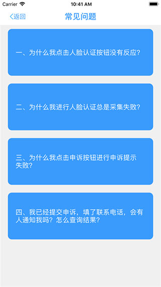 甘肃人社认证app2025最新版本截图1