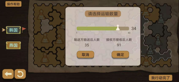纸上谈兵模拟器截图3