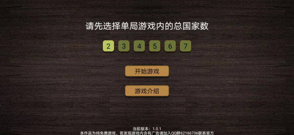纸上谈兵模拟器截图5