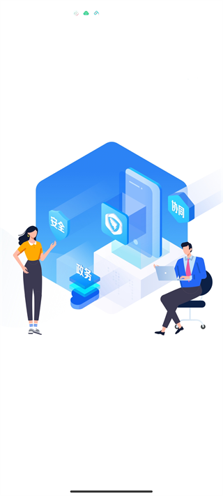 宁政通app截图3