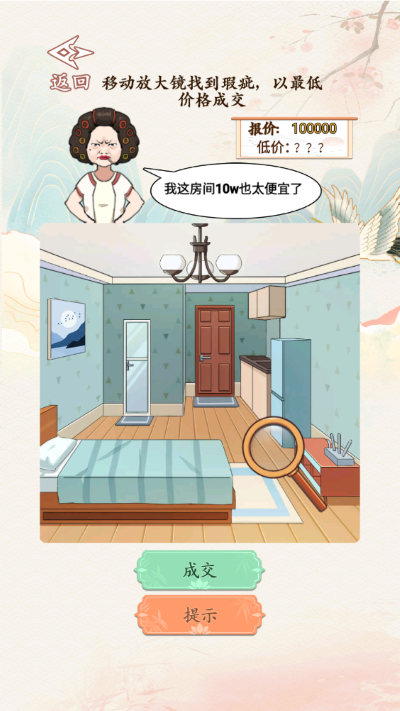 砍价大师游戏截图3