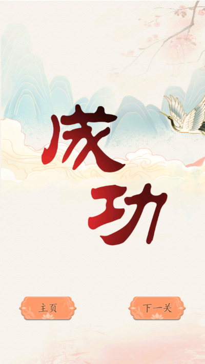 砍价大师游戏截图4