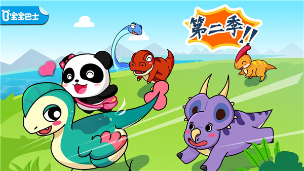 恐龙王国截图2