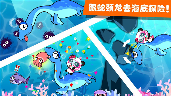 恐龙王国截图4