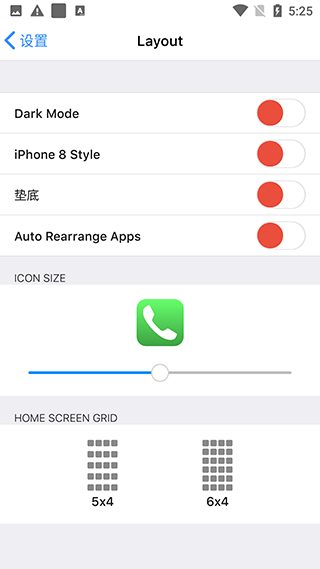 ioslauncher16中文版截图2