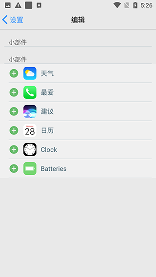 ioslauncher16中文版截图3