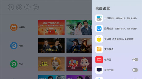 氧气桌面极速版截图1