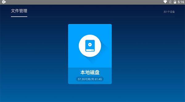 氧气桌面极速版截图4