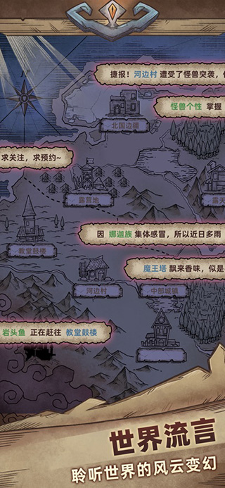 怪兽星球2截图1