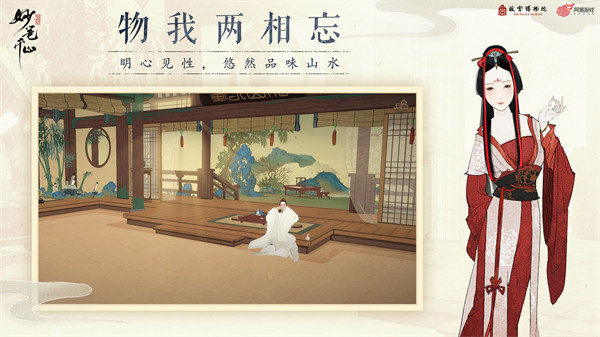 绘真妙笔千山截图5