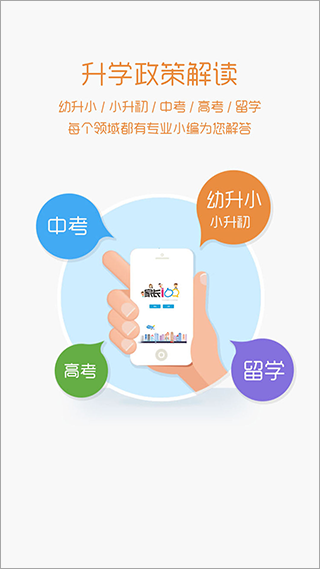 家长100app截图1