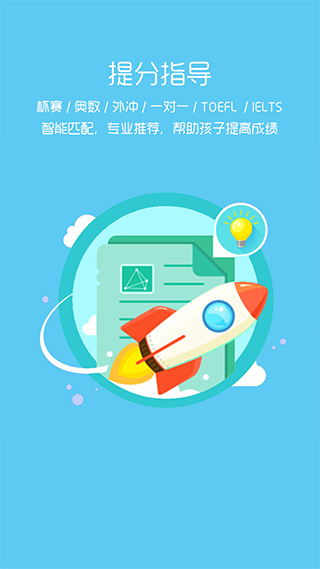 家长100app截图2