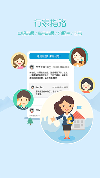 家长100app截图3