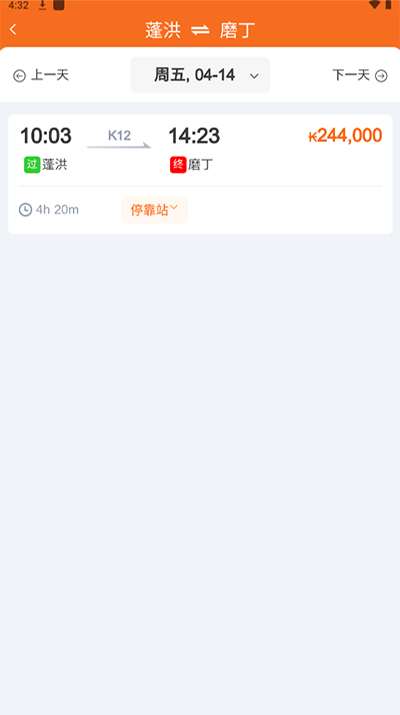 lcr ticket截图1