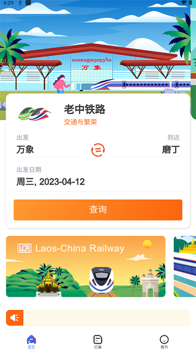 lcr ticket截图2