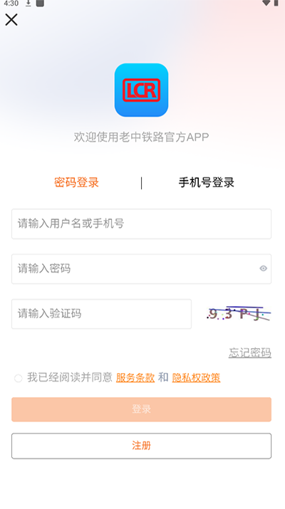 lcr ticket截图3