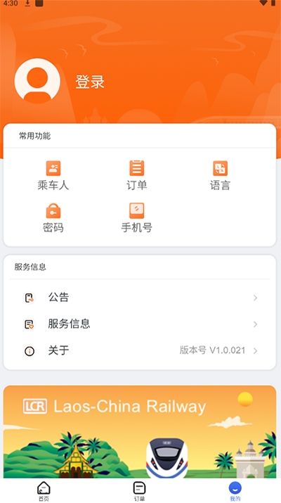 lcr ticket截图5