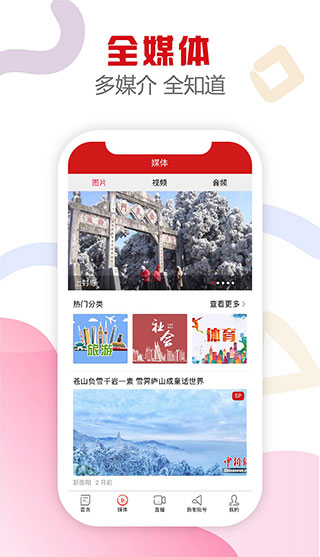 新衡阳截图1
