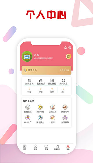 新衡阳截图3