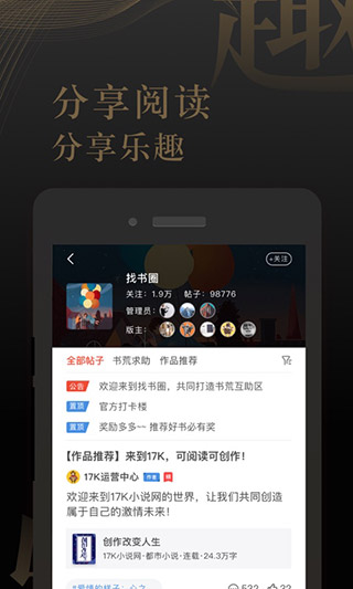 17K小说官方手机版截图3