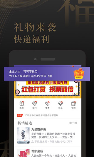 17K小说官方手机版截图4