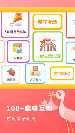 宝宝成长记录app截图1