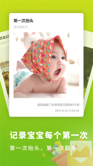 宝宝成长记录app截图2