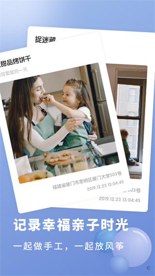 宝宝成长记录app截图3