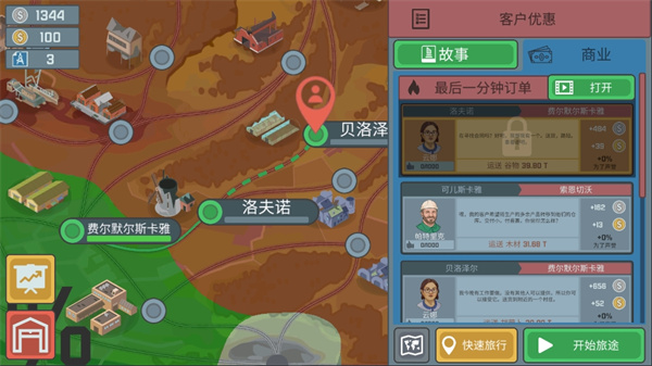 火车驾驶模拟器中文版截图4