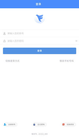 飞鸽互联最新版截图1