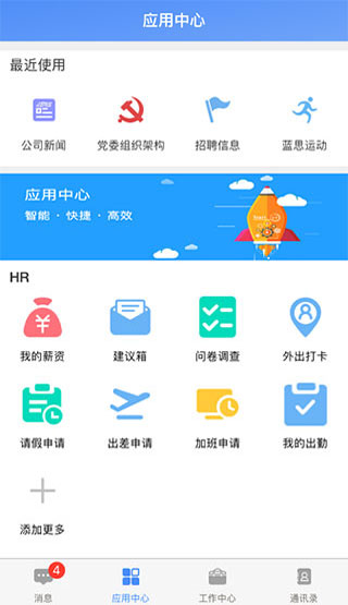 飞鸽互联最新版截图2