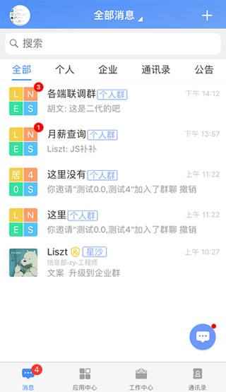飞鸽互联最新版截图3