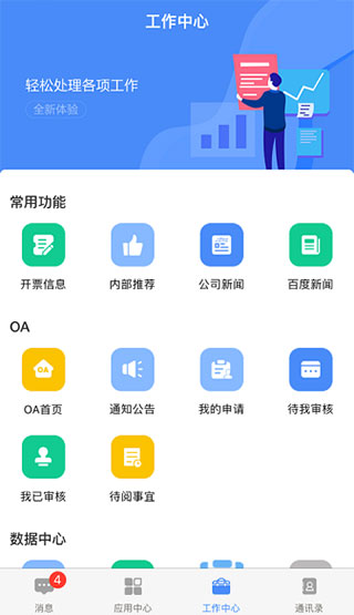 飞鸽互联最新版截图4