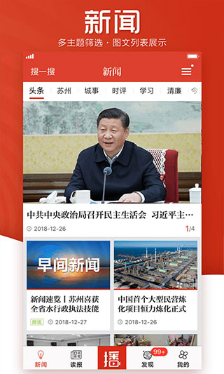 引力播app截图2