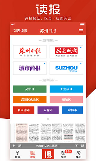 引力播app截图3