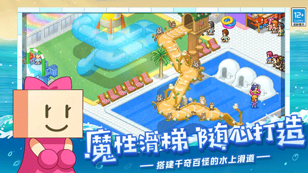 夏日水上乐园物语汉化版截图2