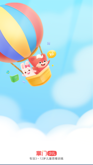 掌门少儿app2025最新版截图1